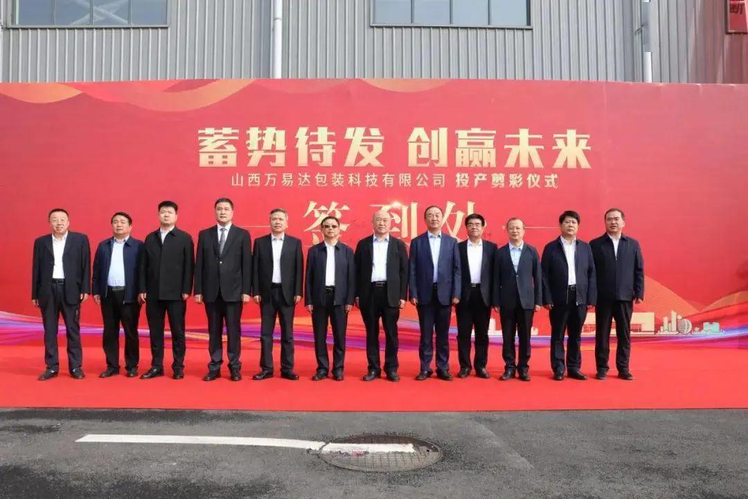 搭建智能工廠，汾酒轉(zhuǎn)型再添助力！汾酒包裝彩印基地正式投產(chǎn)01.jpg