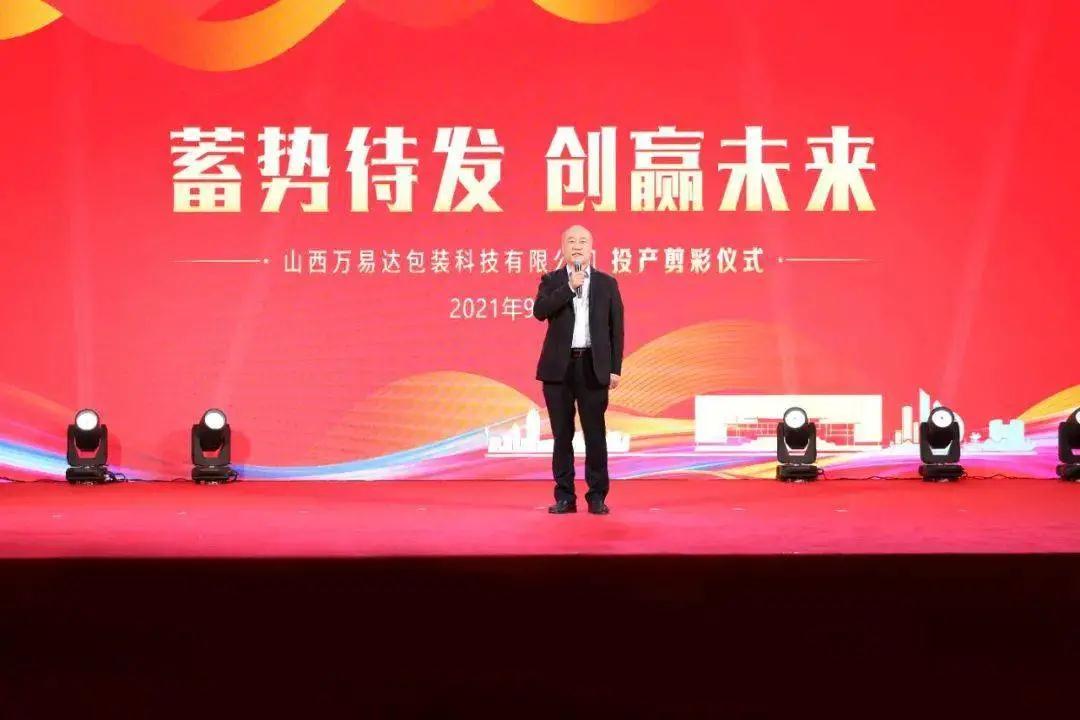 搭建智能工廠，汾酒轉(zhuǎn)型再添助力！汾酒包裝彩印基地正式投產(chǎn)04.jpg