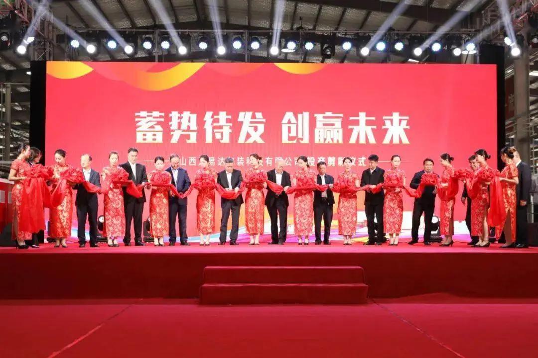 搭建智能工廠，汾酒轉(zhuǎn)型再添助力！汾酒包裝彩印基地正式投產(chǎn)06.jpg