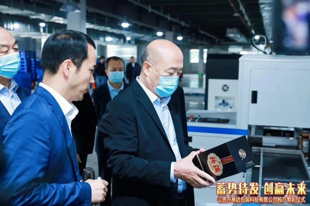 搭建智能工廠，汾酒轉(zhuǎn)型再添助力！汾酒包裝彩印基地正式投產(chǎn)08.jpg