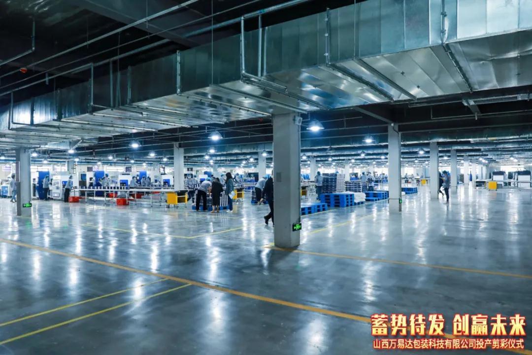 搭建智能工廠，汾酒轉(zhuǎn)型再添助力！汾酒包裝彩印基地正式投產(chǎn)10.jpg