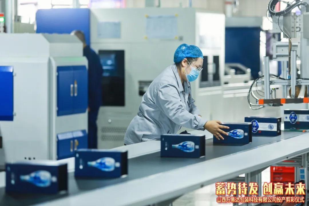 搭建智能工廠，汾酒轉(zhuǎn)型再添助力！汾酒包裝彩印基地正式投產(chǎn)12.jpg