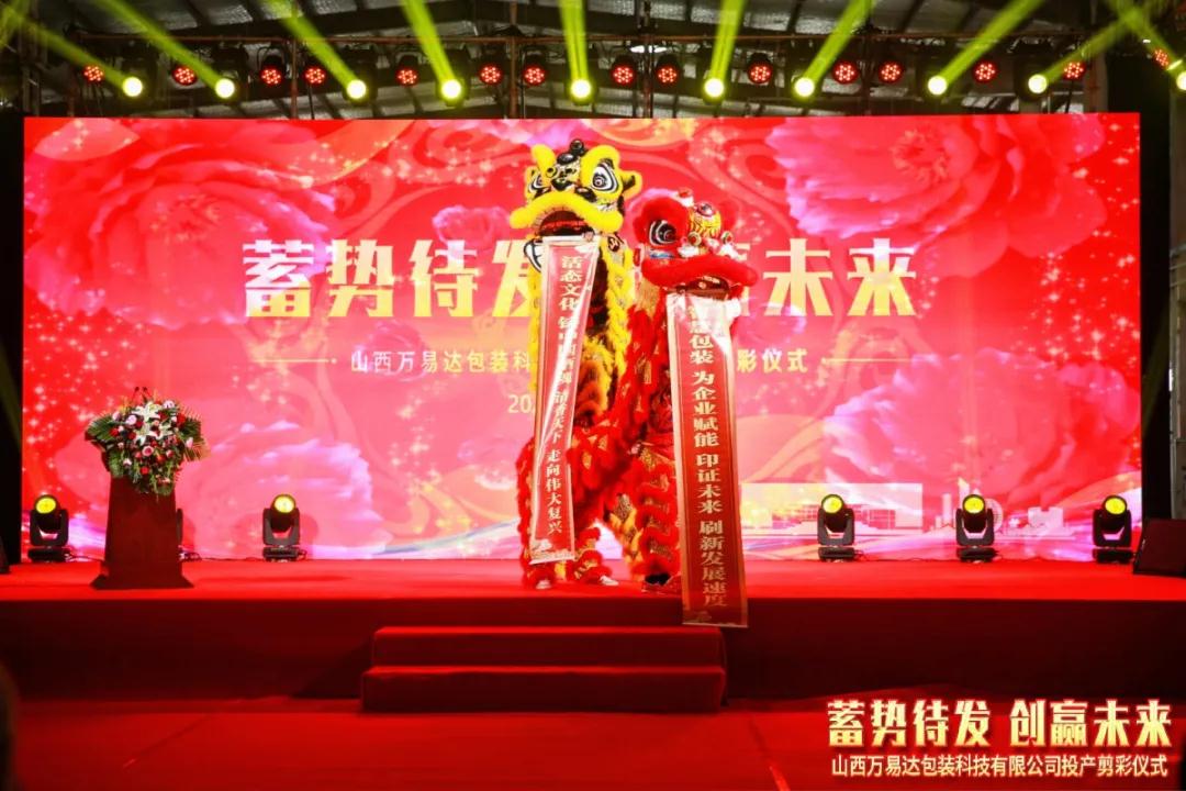 搭建智能工廠，汾酒轉(zhuǎn)型再添助力！汾酒包裝彩印基地正式投產(chǎn)14.jpg